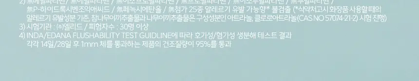 [락토바이실러스 함유] 좋은느낌 더밸런스 바이옴 여성 청결제 폼/청결티슈 (무향/허브향/리필기획/티슈) 상세페이지 29